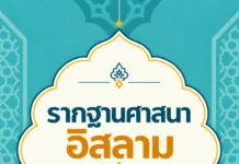 บทที่ 4 ผู้ให้กำเนิดความเป็นระบบคือใคร ?